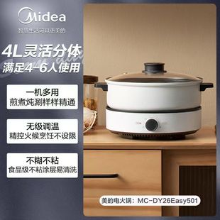 Midea MC-DY3030Easy102 электрическая горячая кастрюля бытовая кастрюля-мандаринка 6л электрическая горячая кастрюля электрическая кастрюля сковорода