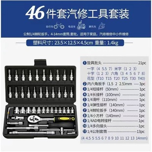 Automobile machinery maintenance car socket wrench toolbox combination hardware suit full set manufacturers wholesale