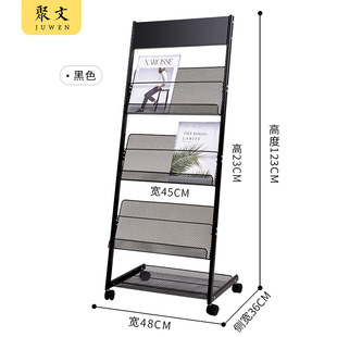 Book and Newspaper Storage Rack Single-page Display Rack Storage Floor Newspaper and Periodical Rack Magazine Rack Promotional Materials Rack Display Shelf