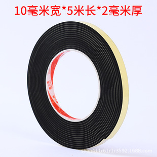EVA Hard Sponge High Viscosity Single-sided Adhesive Foam Foam Waterproof Thermal Insulation Anti-collision Shock Absorbing Buffer Sealing Strip