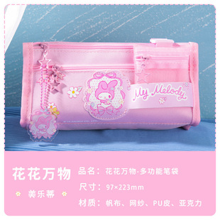 Sanrio Pencil Bag Kulomi Multifunctional Pencil Bag High Color Value Large Capacity Stationery Bag for Primary School Students Boys and Girls