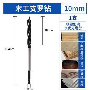 Carpentry branch drill twist drill punch wooden door lock hole opener special tool artifact lengthened counterbore