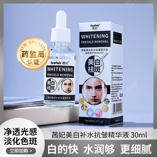E-commerce Explosions Qianfei Whitening and Rehydrating Anti-wrinkle Essence Fading Senile Freckle Chloasma Freckle Removing Liquid for Hair