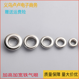Wide-brimmed high-foot corns button iron round widened and heightened metal air eye button luggage clothing accessories wholesale