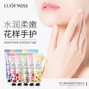 Трансграничный крем для рук Luofan Beauty Plant Extract 30 г Увлажняющий увлажняющий крем для рук с цветочным и фруктовым ароматом Внешняя торговля Оптовая продажа с фабрики