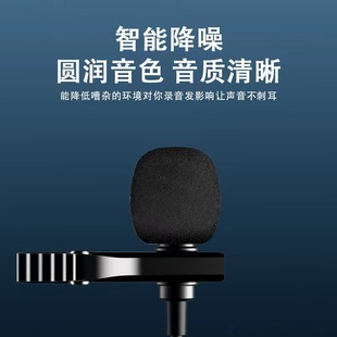 The new collar clip microphone mobile phone recording video live radio noise reduction mini small microphone wired capacitive microphone