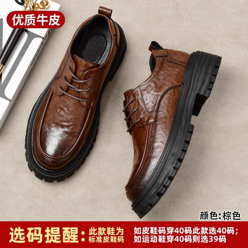 Trendy British Style Men's Leather Casual Derby Shoes with Thick Soles for Height Increase Groom Shoes