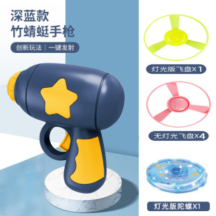 Luminous Bamboo Dragonfly Ejector Pistol Rotating Flashing Flying Saucer Children's Airplane Street Stall Supply Wholesale Shiny