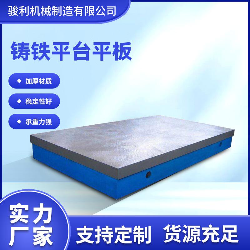 Manufacturer Supplies Cast Iron with a Height of 200mm, a Thickness of 38mm, a Weight of 800kg Kg, and a Precision of 0.02mm for Inspection and Marking Platforms