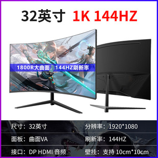 32-inch curved LCD 34 monitor computer 27 large screen 144HZ game 165 HD 2K hairtail screen 24