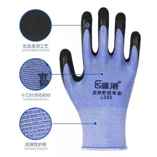 Gloves on construction site with high elastic breathable imported latex foam thickening non-slip wear-resistant work car repair handling labor protection