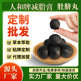 Customized fat burning navel pill thin pill sweating dehumidification weight loss muscle to obesity beauty salon navel cream weight loss pill
