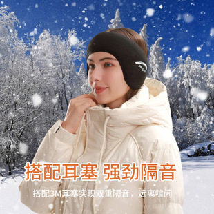 Sound Insulation Earmuffs Male and Female Student Dormitory Sleeping Snoring Anti-Noisy Mute Noise Reduction Earmuffs Shading Sleep Warm