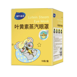 Steam Eye Mask Relieve Eye Fatigue Hot Compress Students Sleep Shading Fever Eye Protection Patch Heating Steamed Hand Lutein