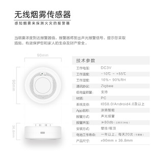Qianyun lithium Tuya ZigBee graffiti smart home graffiti WiFi smoke detector smoke sensor