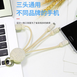 Cross-border environmental protection degradable RPET one-to-three data line gift key chain wheat straw three-in-one charging line