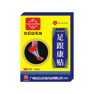 Guangzhou Huacheng wormwood plaster heel Kang plaster ankle heel hot compress moxibustion plaster genuine goods factory wholesale