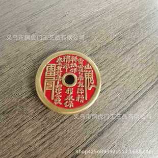 Factory wholesale metal mountain ghost spend money red oil coins keychain antique pendant scenic copper pendant stall