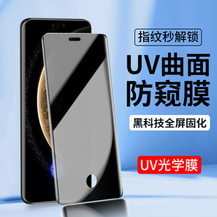 Применимо УФ-пленка Huawei Mate70 60Pro 50RS Закаленная пленка Mate40E Huawei Mate30 полноэкранный