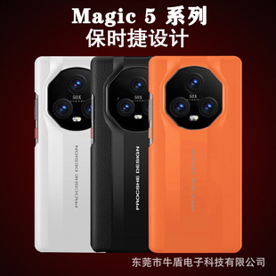 Подходит для мобильного телефона Honor Magic5Pro для идеальной версии, секундная смена, кожаный деловой чехол Porsche, ударопрочный защитный чехол