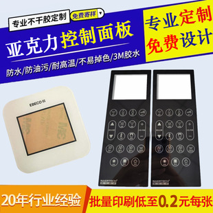 pvc face sticker PET control panel instrument acrylic lens PC button membrane switch sign