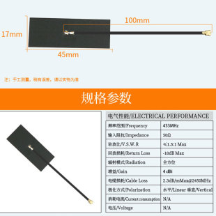 433/470 MHz built-in fpc wireless data transmission module antenna smart home soft board 433.92mhz4DBi