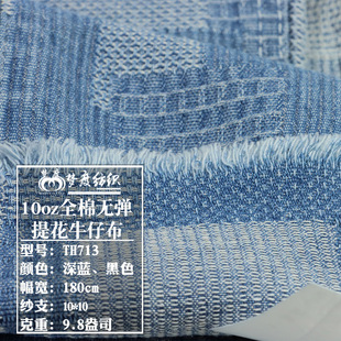 10*10 autumn and winter blue jacquard denim 10 oz twill Denim coat fabric for men and women in stock supply