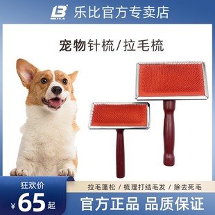 Lebi needle comb hair comb dog comb teddy bear pet dog cat comb hair brush comb dog comb cat comb