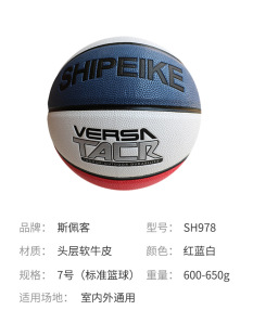 Оптовая сеть Red Basketball Street Ball для взрослых № 7 Тренировка Износостойкая мягкая кожа в помещении и на улице Универсальный спорт воловьей кожи