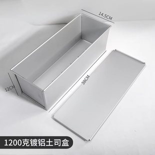 Toast Bread Mold Toast Box Mold 450g with Lid Commercial Oven Household Baking Baking Toast Utensils