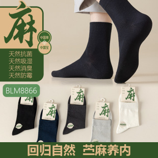 Hemp cotton socks men's four seasons high elastic tube socks deodorant sweat-absorbent business black and white gray socks breathable versatile