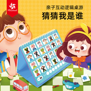 Pinwheel guess who I am card game logical thinking training board game character card educational toys