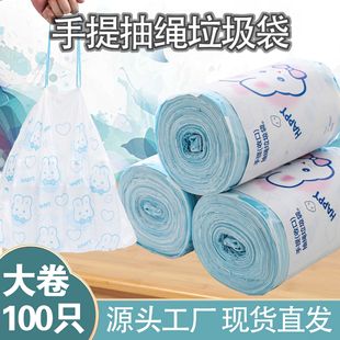 Blue Heart Rabbit шнурок мешок для мусора толстый мультфильм 100 больших рулонов для домашней кухни общежитие печатный мешок для мусора оптом