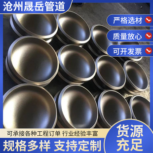 Oil tank head heterosexual head boiler pipe cap thin-walled oval butterfly high-pressure large-diameter head with edge cap head