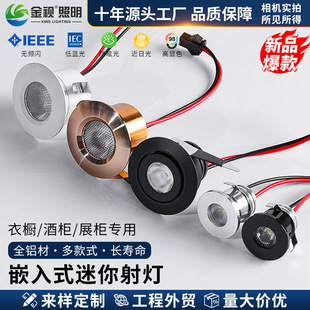 Various styles mini embedded COB spotlight 1W wine cabinet cabinet display cabinet lamp wardrobe ceiling porch hole