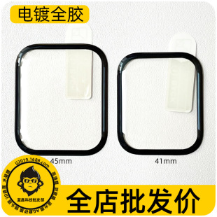 Suitable for Apple 7 Generation 45mm Watch Film Apple s10 46MM Electroplated Full Glue Tempered Film Asahi Glass