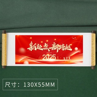 2025 New Year Creative Scroll Refrigerator Stickers New Starting Point New Journey Inspirational Creative Soft Magnetic Refrigerator Stickers in stock Wholesale