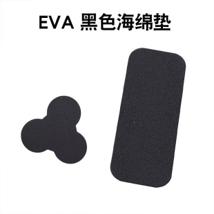 EVA black sponge pad 18650 triangle 2*5 anti-collision cotton dustproof thick 2MM foam with adhesive