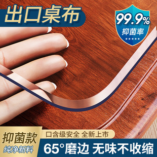 Japan Imported Transparent Soft Glass Tablecloth Dining Table Mat Desktop Coffee Table Waterproof, Oil-proof and Hot-proof Plastic