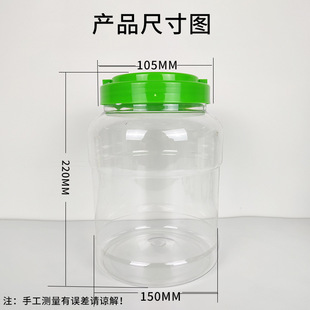 Factory in stock round bottle oat packaging plastic jar PET food grade grains plastic jar dried fruit storage