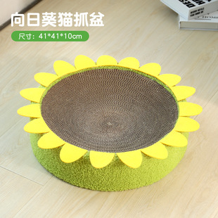 Meow Fairy Cat Scratching Board Round Sunflower Cat Grinding Claw Sleeping Pet Supplies Wear-resistant Non-crumbs Cat Scratching Basin