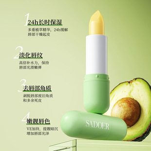 Upper avocado squalane silk moisturizing lip balm moisturizing moisturizing lip oil colorless anti-cracking autumn and winter lip balm