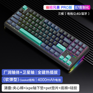 Tarantula F87Pro mechanical keyboard customized three-mode wireless bluetooth computer game electronic competition side engraved keycap Qingying