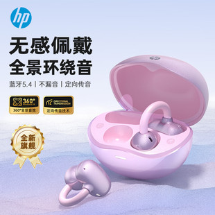 Hewlett-Packard (HP)H10T маленькое яйцо bluetooth-гарнитура с наушниками Bluetooth 5.4 с низкой задержкой открытый спортивный тур