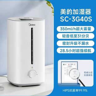 Beauty Sc-3G40S Humidifier Air Humidifier Air Purification Home Office Desktop Baby Large Spray