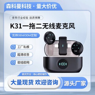 New button wireless collar clip microphone one drag two outdoor live noise reduction recording interview microphone cross-border