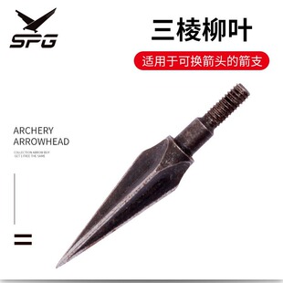 Triangular willow leaf retro arrow archery equipment traditional compound recurve bow arrow support outdoor arrow in stock wholesale