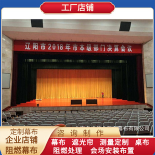 In stock factory straight curtain finished curtain background stage electric opening and closing_curtain one-piece delivery