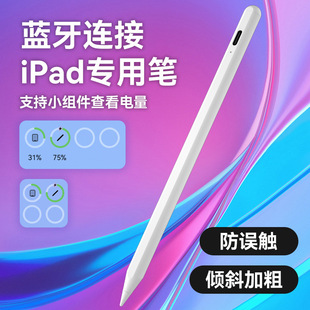 Cross-border Capacitance Pen Apple Pencil Damping Tip for iPad Apple Pen Paperless Writing Stylus