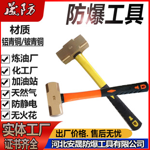 Explosion-proof octagonal hammer wooden handle plastic copper hammer aluminum bronze beryllium bronze explosion-proof hammer 8p1218 non-sparking tool